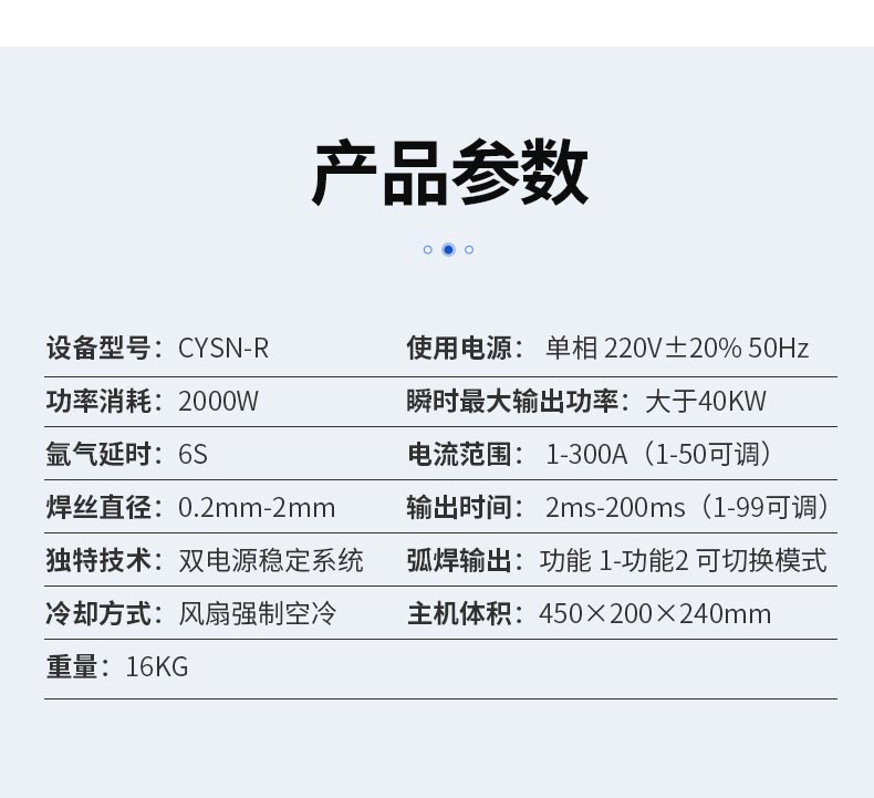 模具修復(fù)冷焊機(jī)_10