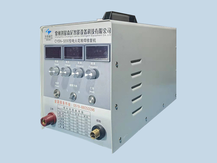 CYSN-3200 電火花堆焊修復(fù)機(jī)